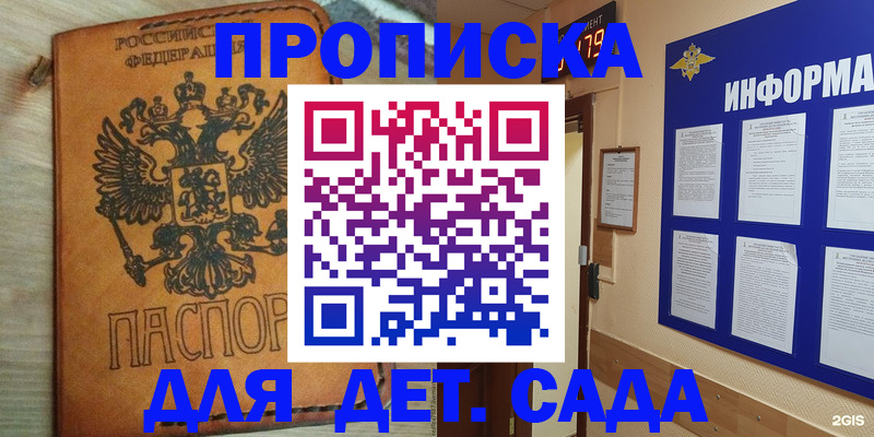 временная регистрация купить в Дюртюли