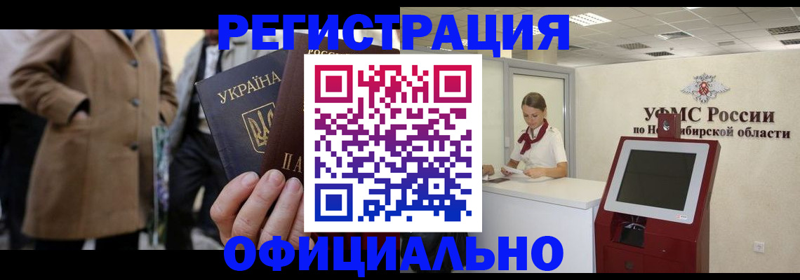 миграционный учет в Дюртюли