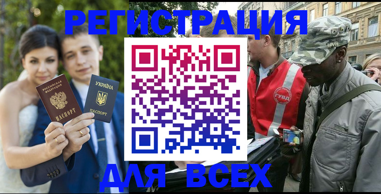 прописка ребенка в Дюртюли