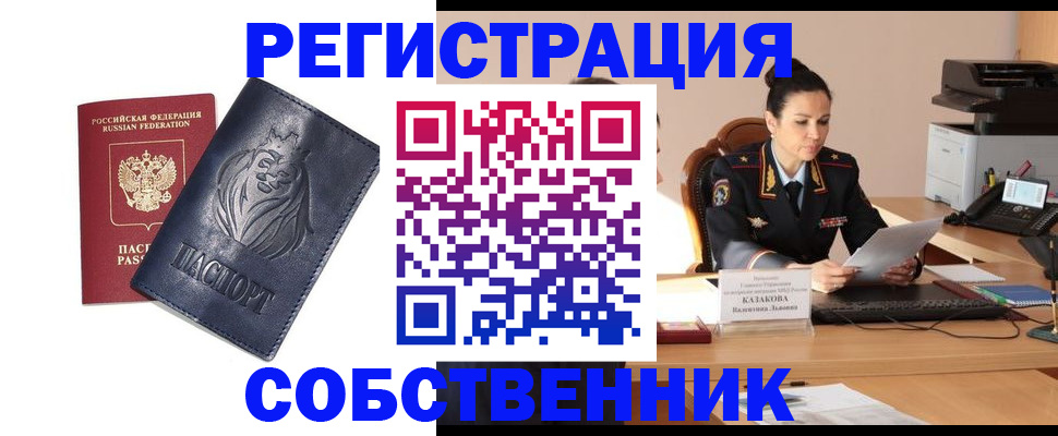 прописка законно в Дюртюли